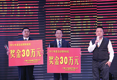 内蒙古豪利777官网集团有限公司