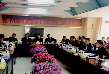 内蒙古豪利777官网集团有限公司
