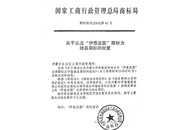 内蒙古豪利777官网集团有限公司