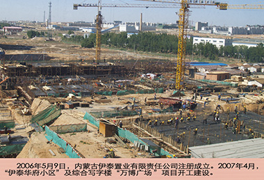 内蒙古豪利777官网集团有限公司