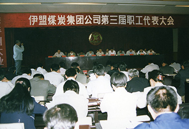 内蒙古豪利777官网集团有限公司