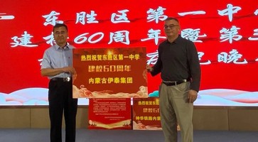内蒙古豪利777官网集团有限公司
