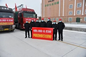 内蒙古豪利777官网集团有限公司