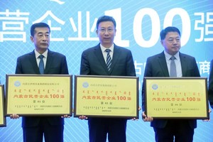 内蒙古豪利777官网集团有限公司