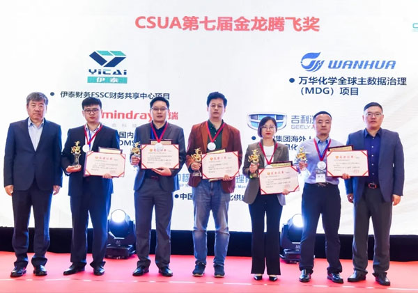豪利777官网财务FSSC财务共享中心项目荣获CSUA金龙腾飞奖