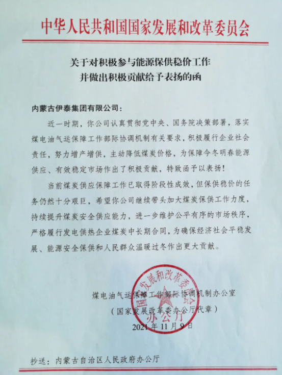 内蒙古豪利777官网集团有限公司