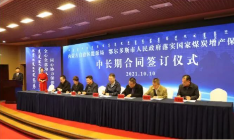内蒙古豪利777官网集团有限公司