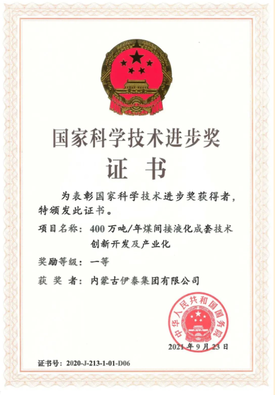 内蒙古豪利777官网集团有限公司