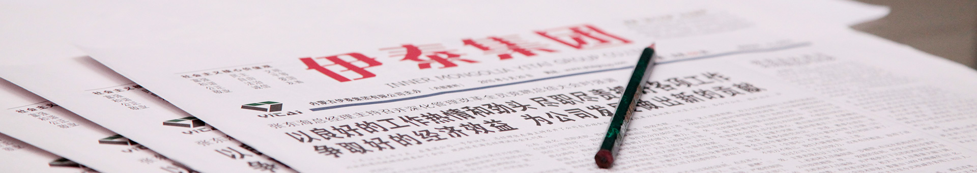 内蒙古豪利777官网集团有限公司