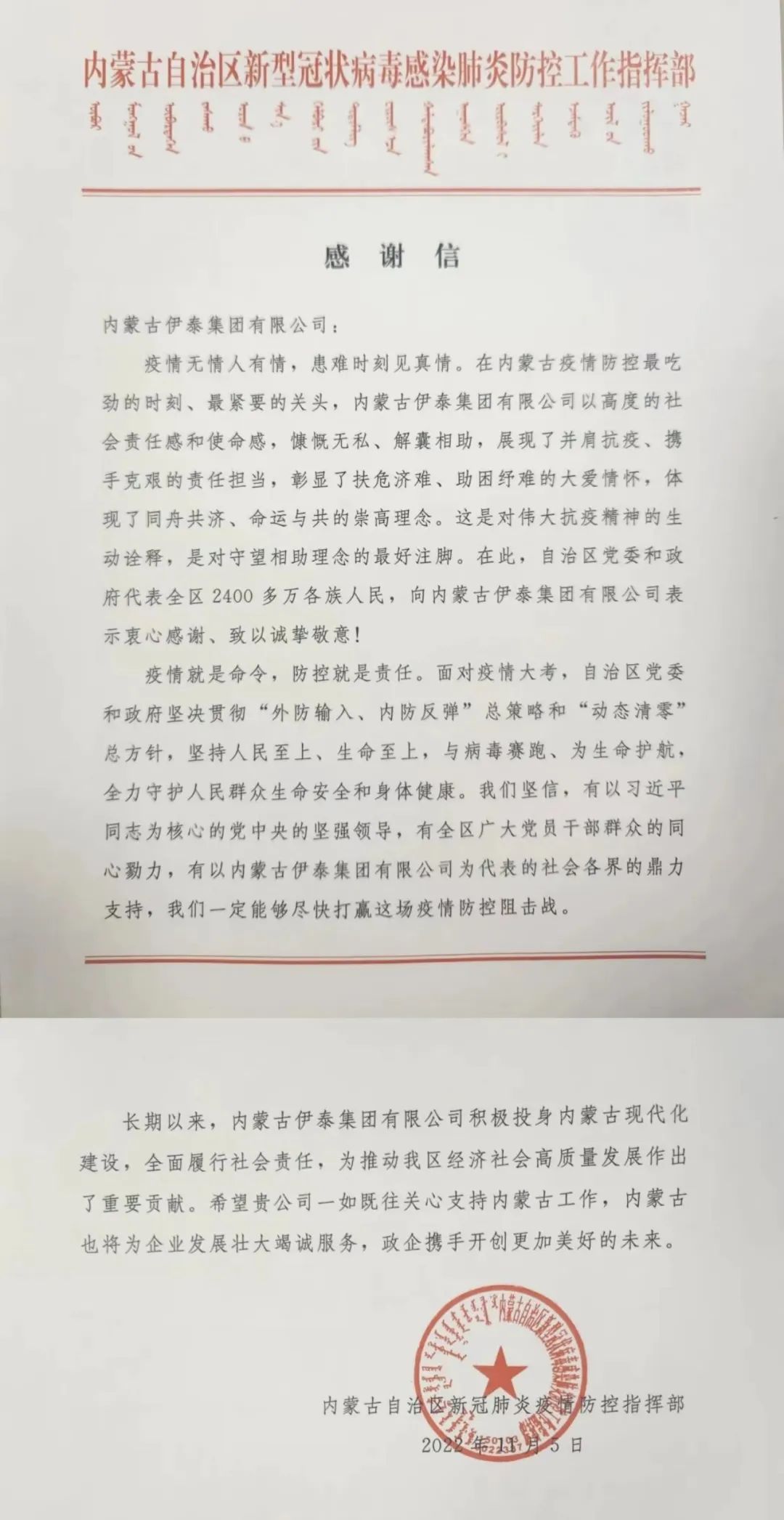 内蒙古豪利777官网集团有限公司