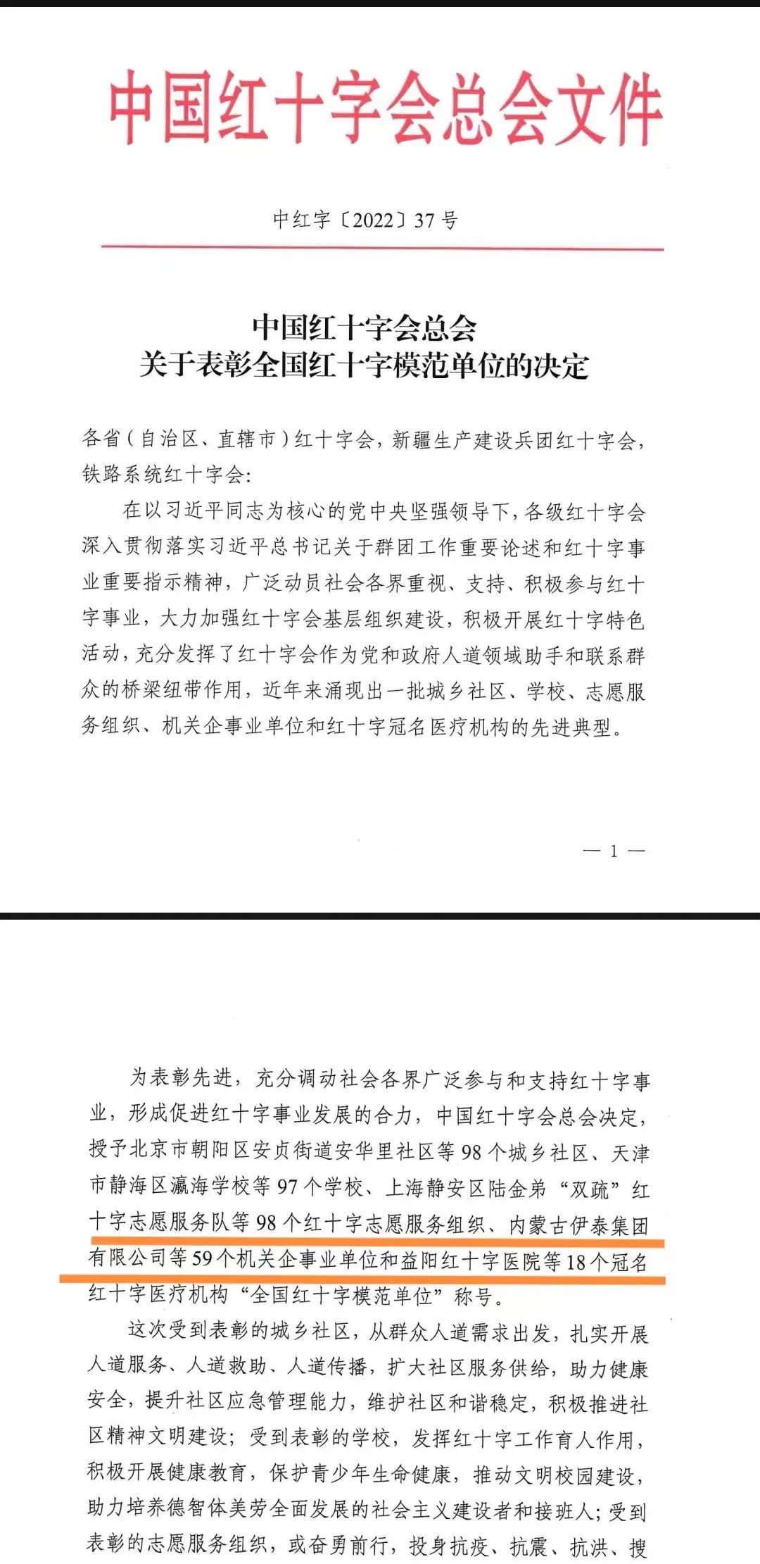 内蒙古豪利777官网集团有限公司