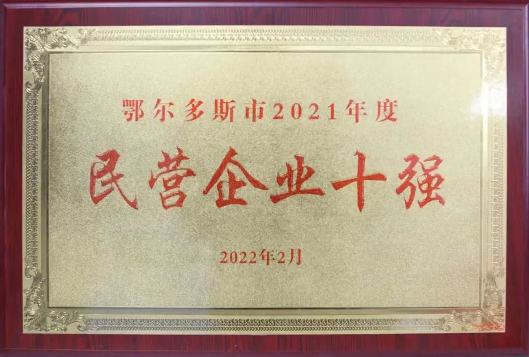 内蒙古豪利777官网集团有限公司
