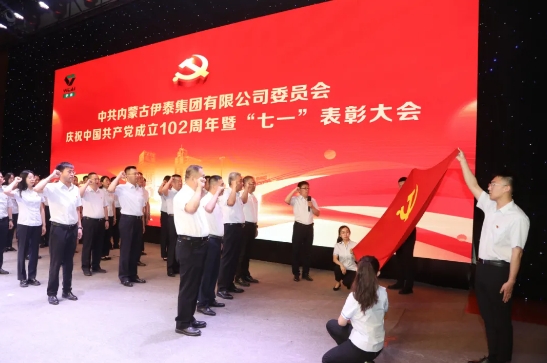 内蒙古豪利777官网集团有限公司
