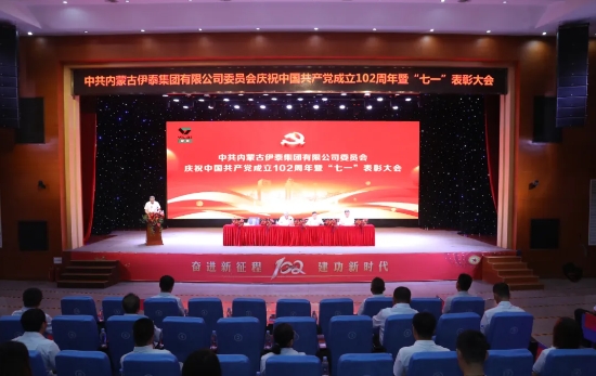 内蒙古豪利777官网集团有限公司