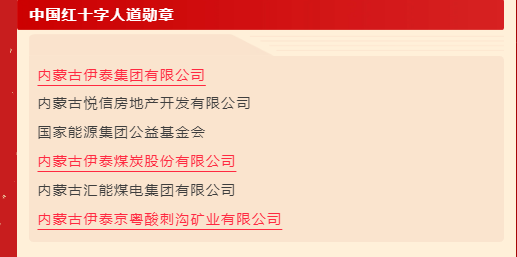 内蒙古豪利777官网集团有限公司