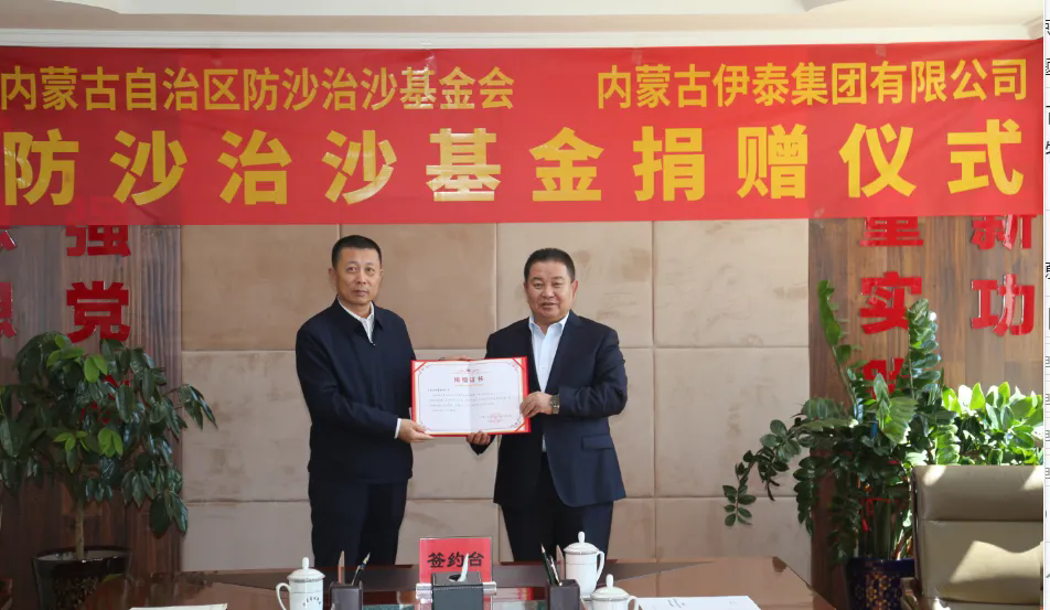内蒙古豪利777官网集团有限公司
